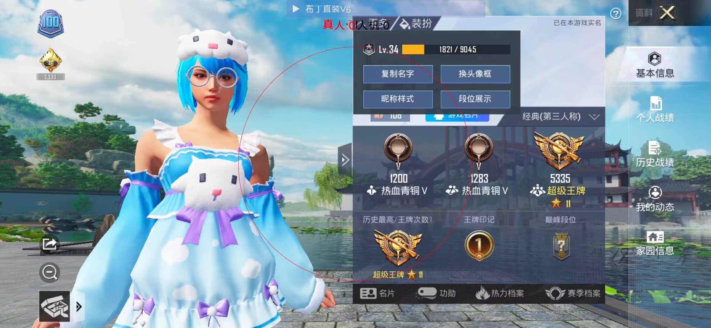 和平精英透视自瞄 - 健康辅助预览图